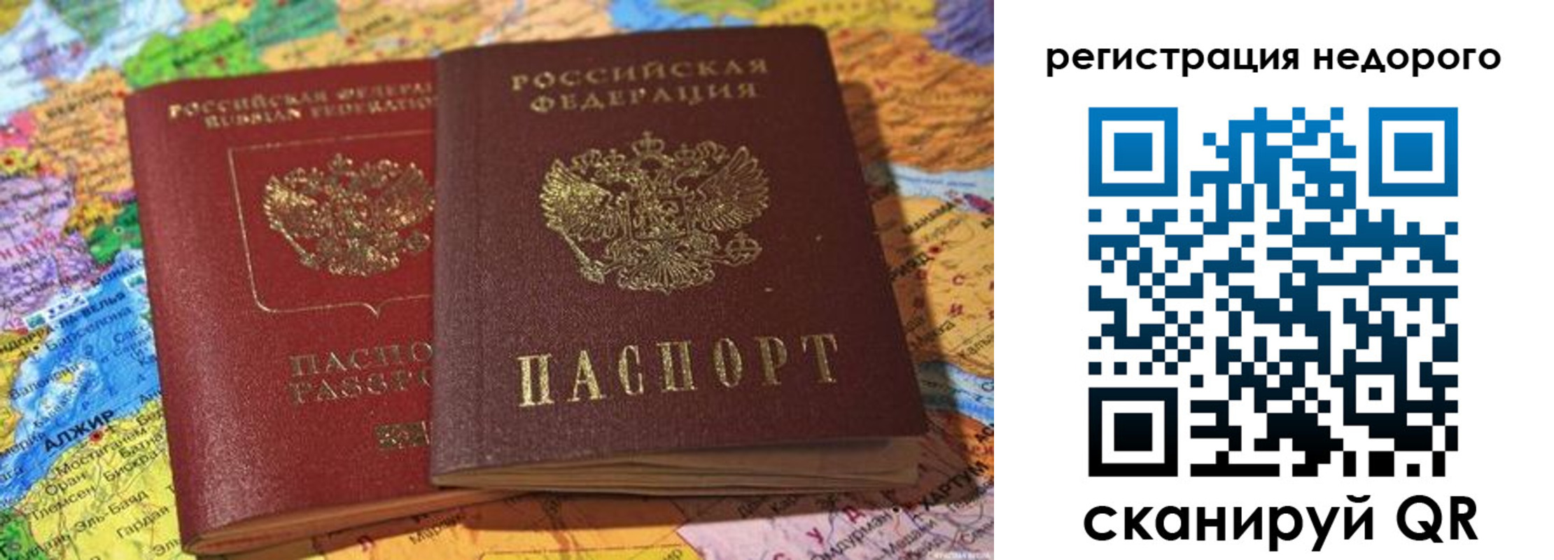 временная регистрация в Лабытнанги