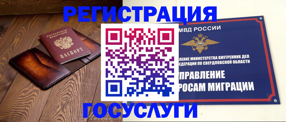 прописка для военкомата в Лабытнанги